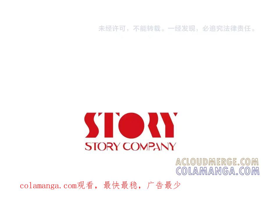 《超感追踪》第17话 真相 第117页