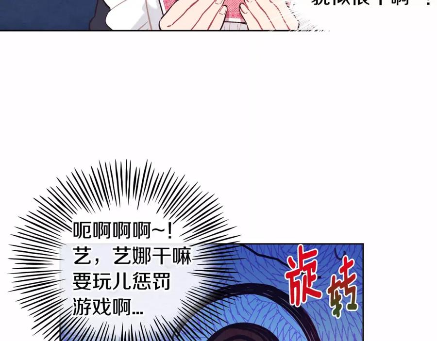 《超能少女要脱单》第18话 温泉（1） 第15页