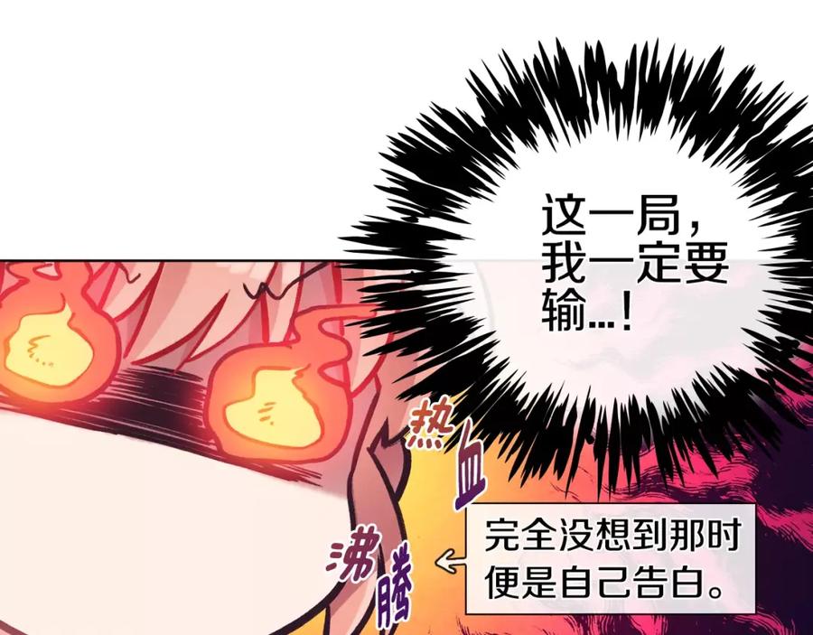 《超能少女要脱单》第18话 温泉（1） 第53页