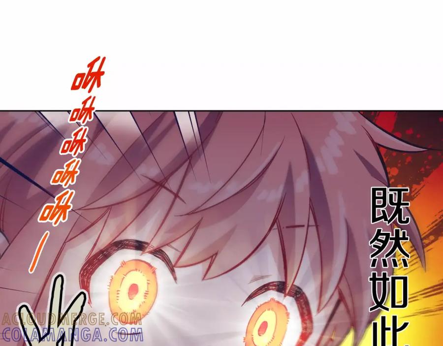 《超能少女要脱单》第18话 温泉（1） 第46页