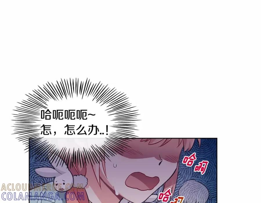 《超能少女要脱单》第18话 温泉（1） 第43页