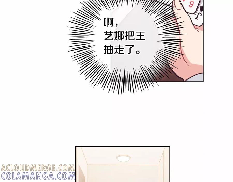 《超能少女要脱单》第18话 温泉（1） 第31页