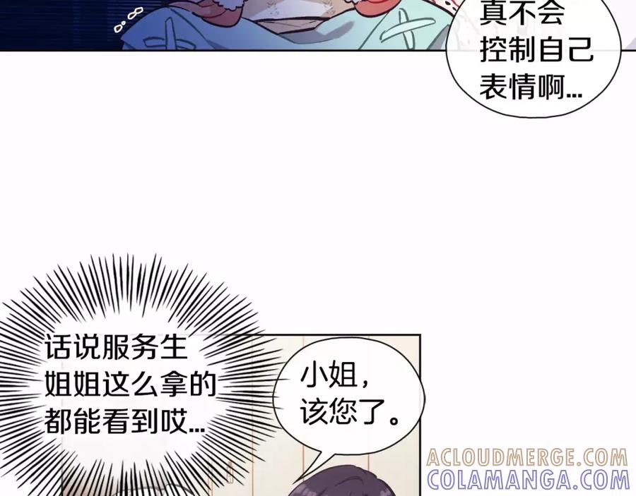 《超能少女要脱单》第18话 温泉（1） 第28页