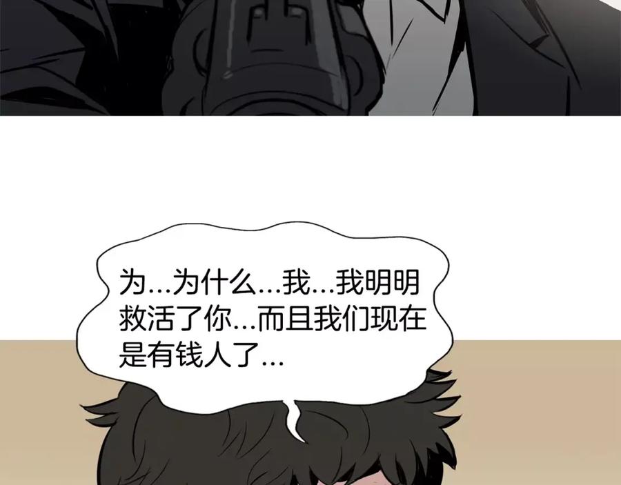 《超感追踪》第18话 秘密能力 第99页