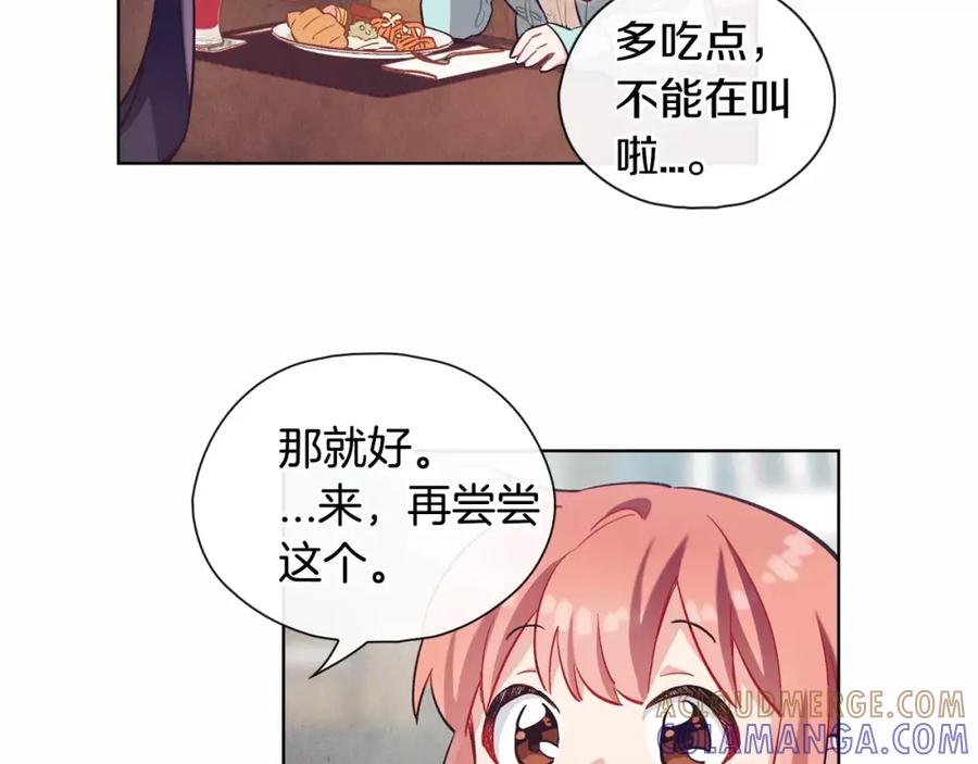 《超能少女要脱单》第19话 温泉（2） 第55页