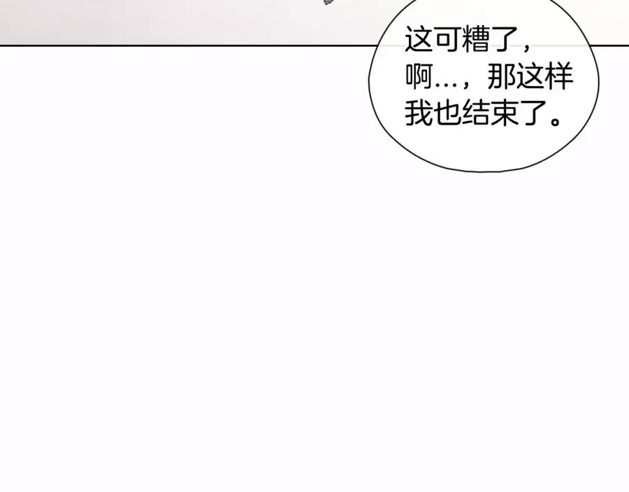 《超能少女要脱单》第19话 温泉（2） 第15页