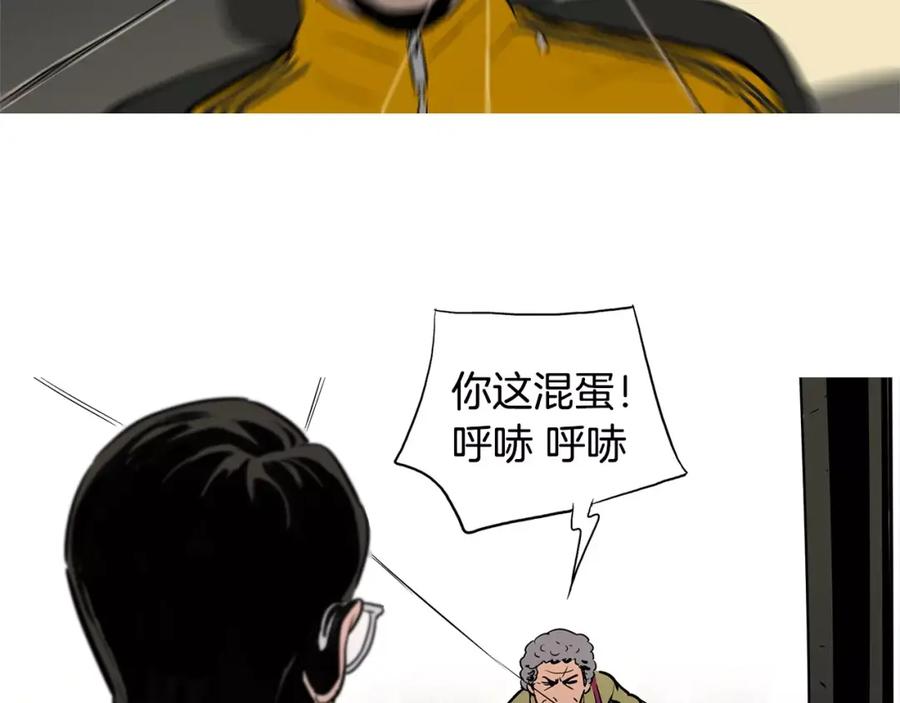 《超感追踪》第18话 秘密能力 第26页