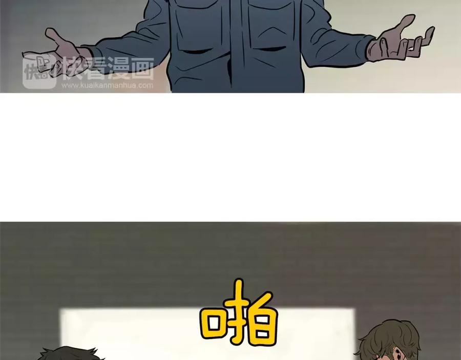 《超感追踪》第18话 秘密能力 第95页