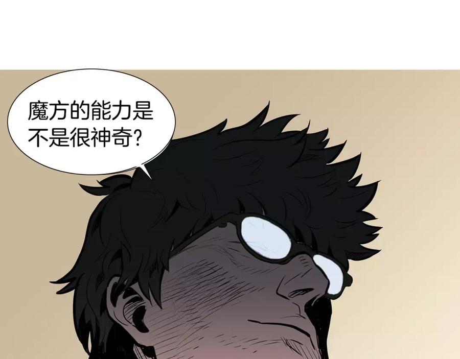 《超感追踪》第18话 秘密能力 第67页