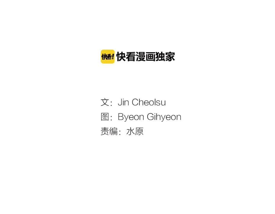 《超感追踪》第18话 秘密能力 第14页