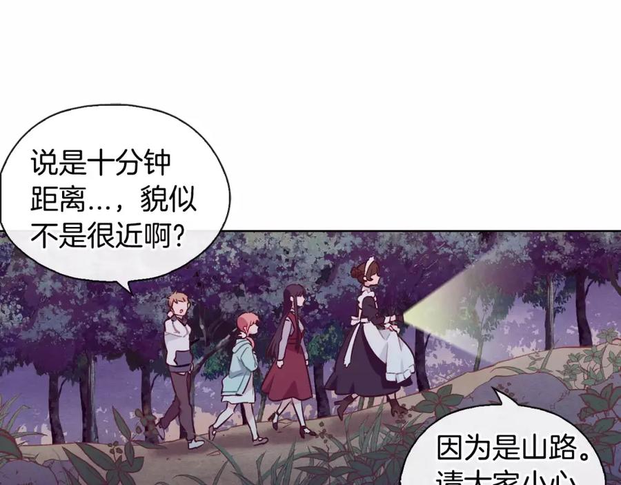 《超能少女要脱单》第19话 温泉（2） 第77页