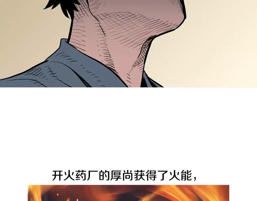 《超感追踪》第18话 秘密能力 第68页