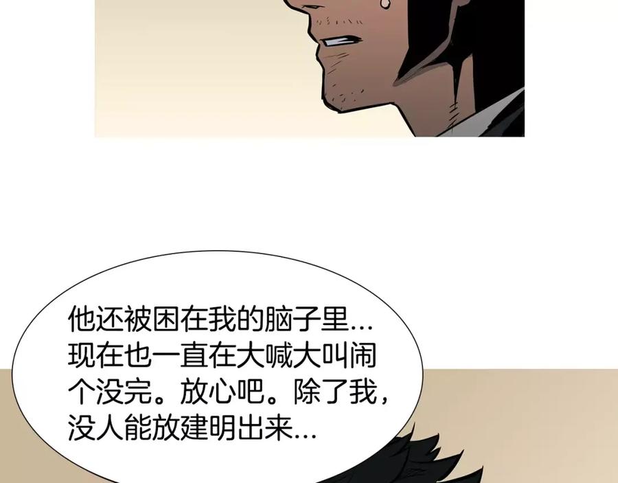 《超感追踪》第18话 秘密能力 第92页
