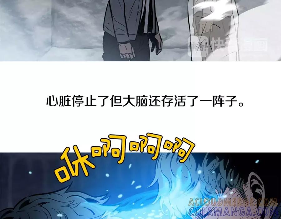 《超感追踪》第18话 秘密能力 第9页