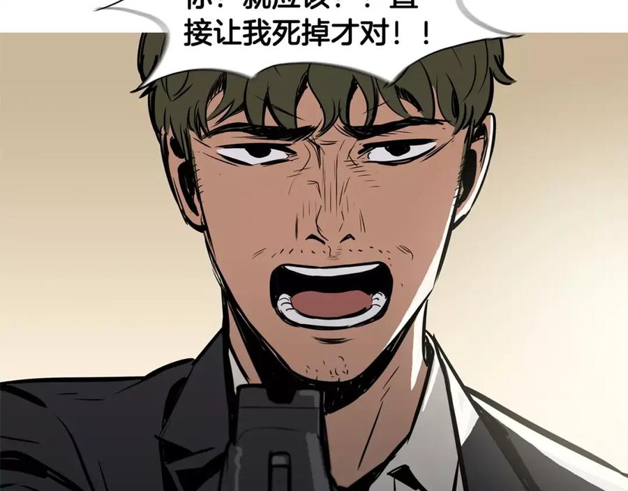 《超感追踪》第18话 秘密能力 第98页