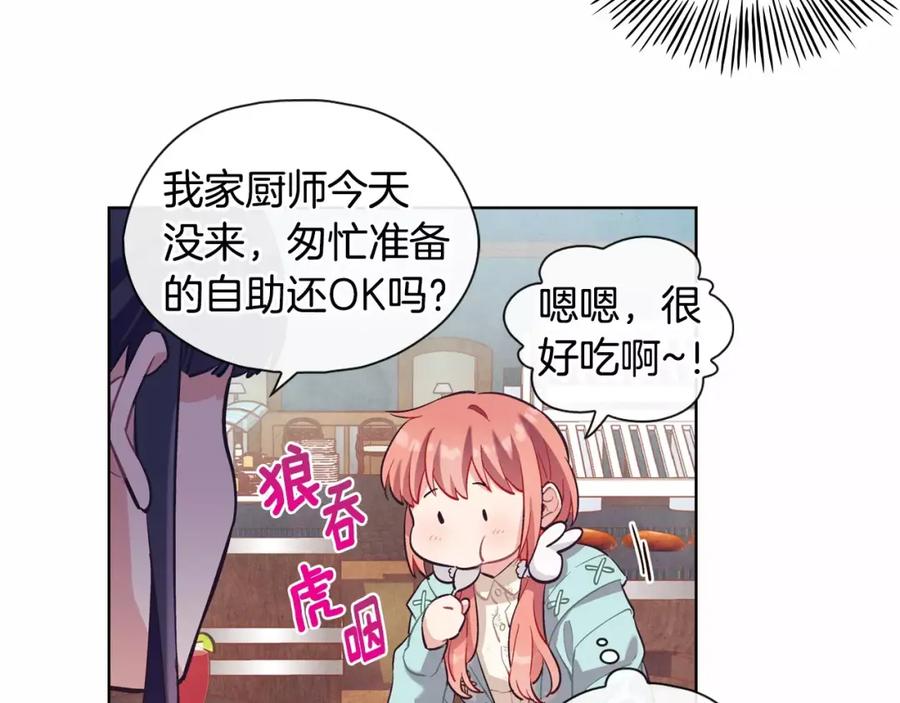 《超能少女要脱单》第19话 温泉（2） 第54页