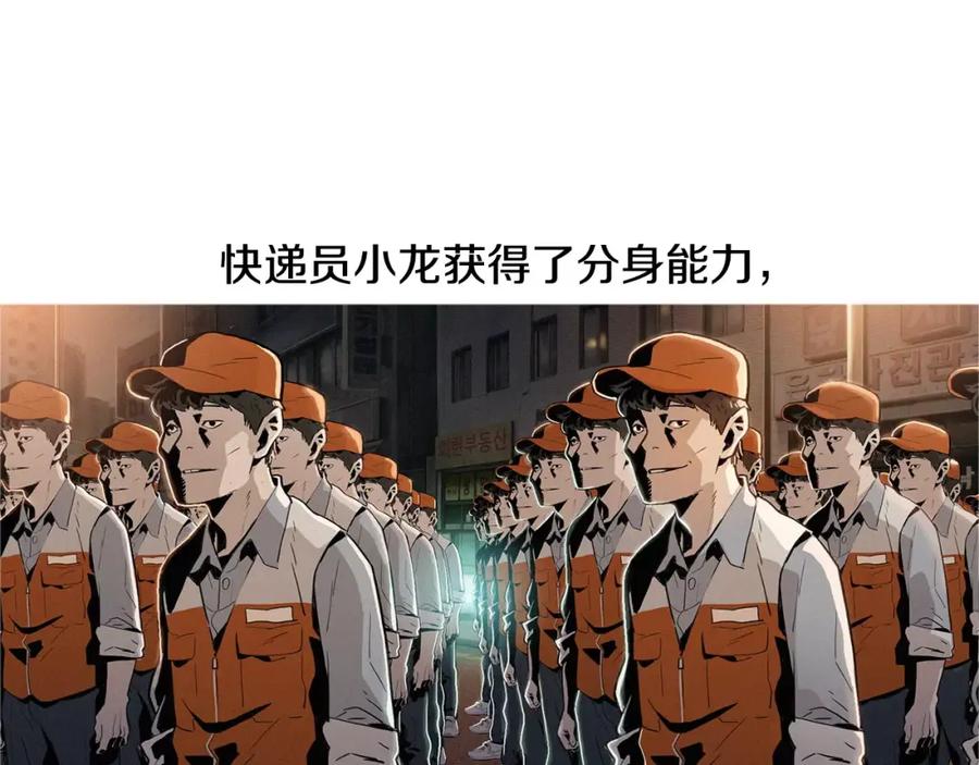 《超感追踪》第18话 秘密能力 第70页