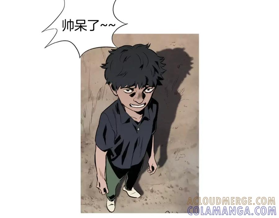 《超感追踪》第18话 秘密能力 第77页