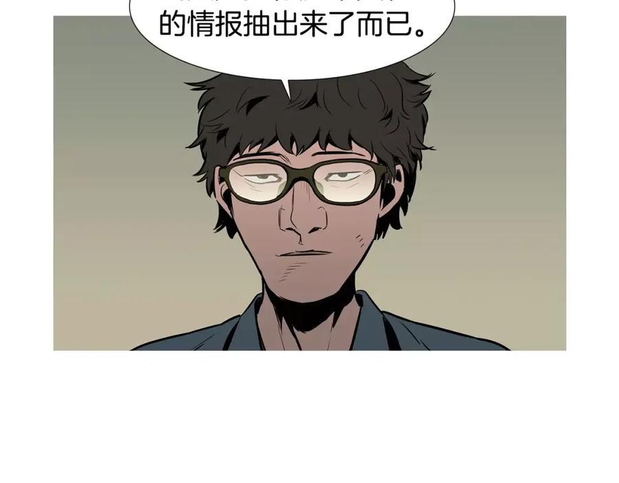 《超感追踪》第18话 秘密能力 第6页