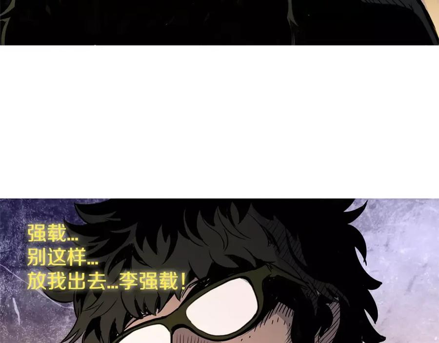 《超感追踪》第18话 秘密能力 第58页