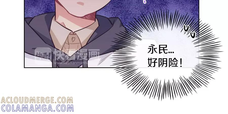 《超能少女要脱单》第19话 温泉（2） 第22页