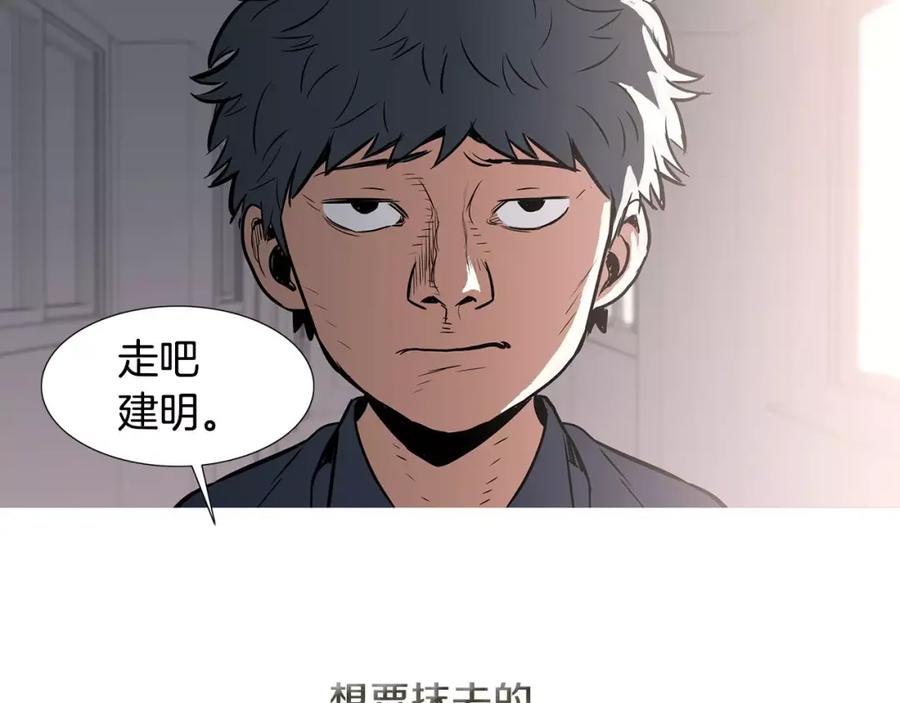 《超感追踪》第18话 秘密能力 第82页
