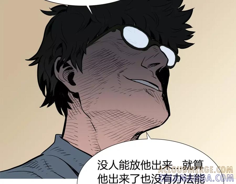 《超感追踪》第18话 秘密能力 第93页
