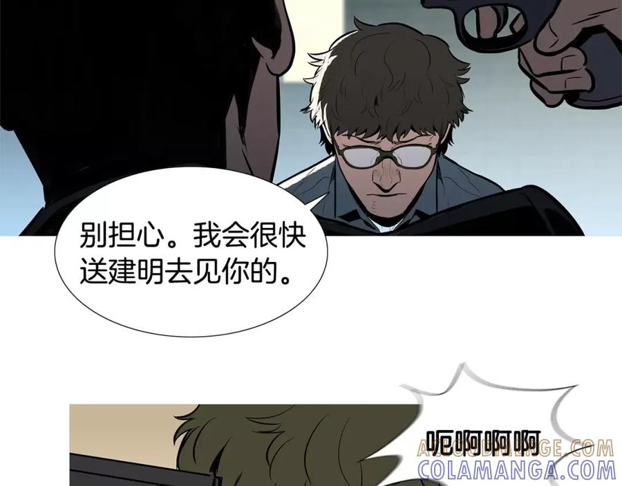 《超感追踪》第18话 秘密能力 第109页