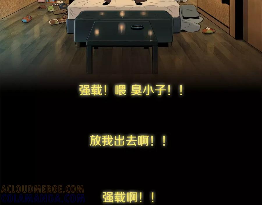 《超感追踪》第18话 秘密能力 第61页