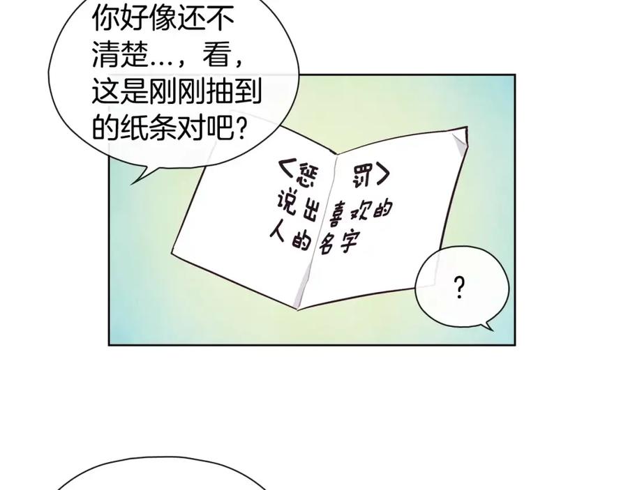 《超能少女要脱单》第19话 温泉（2） 第41页