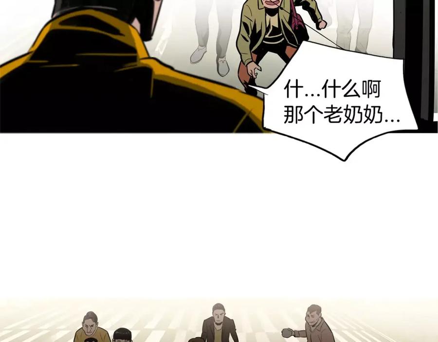 《超感追踪》第18话 秘密能力 第27页