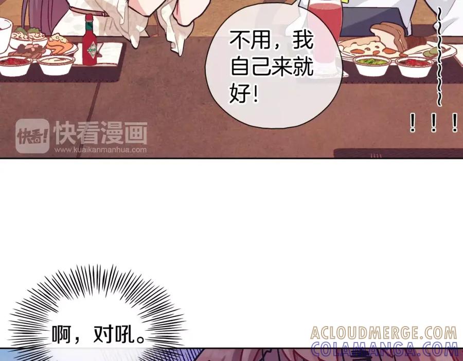《超能少女要脱单》第19话 温泉（2） 第58页