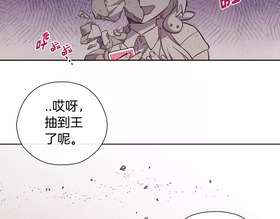 《超能少女要脱单》第19话 温泉（2） 第14页