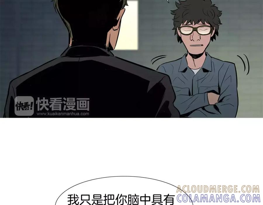 《超感追踪》第18话 秘密能力 第5页