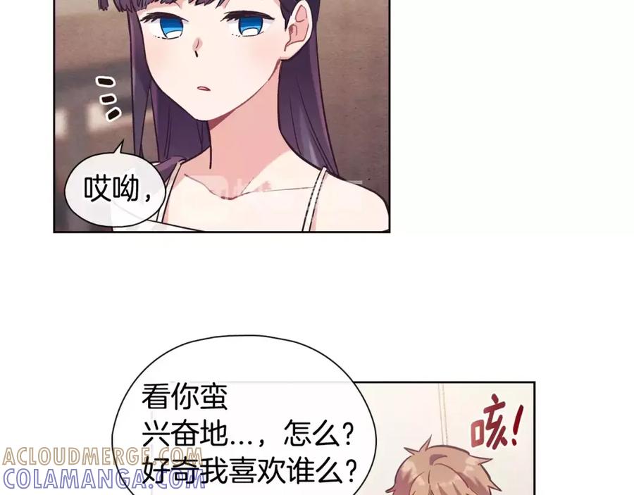 《超能少女要脱单》第19话 温泉（2） 第19页