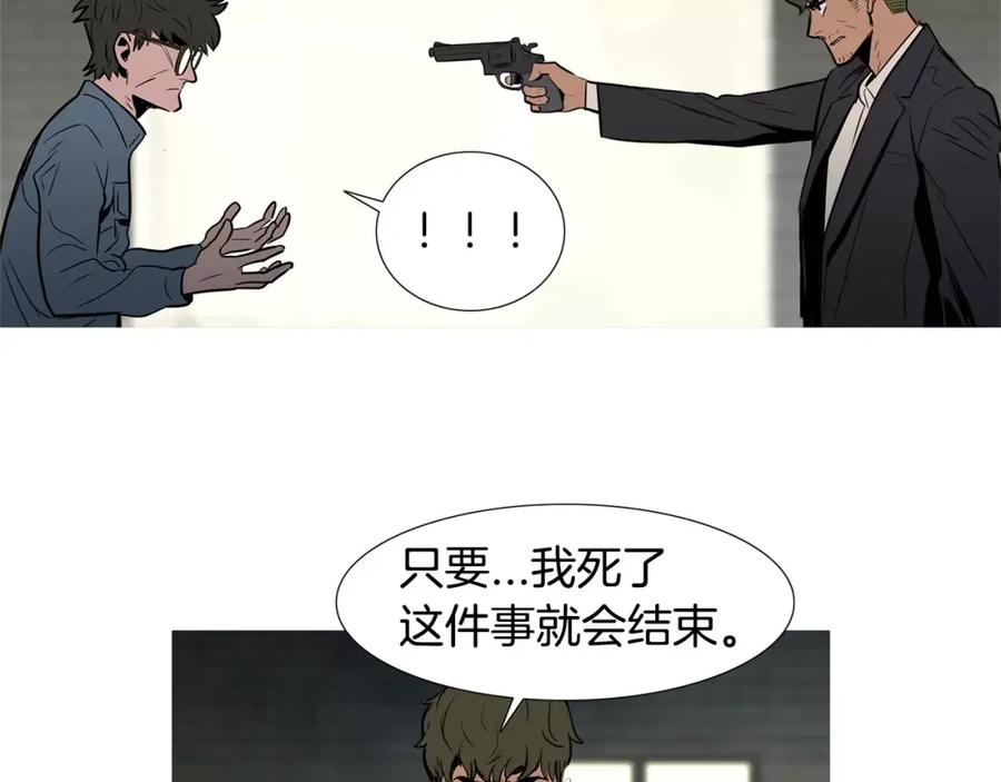 《超感追踪》第18话 秘密能力 第96页