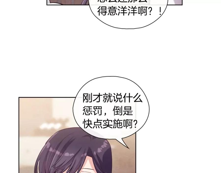 《超能少女要脱单》第19话 温泉（2） 第18页