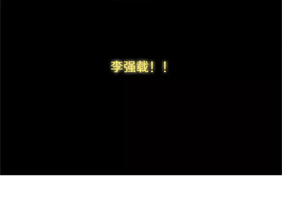 《超感追踪》第18话 秘密能力 第62页