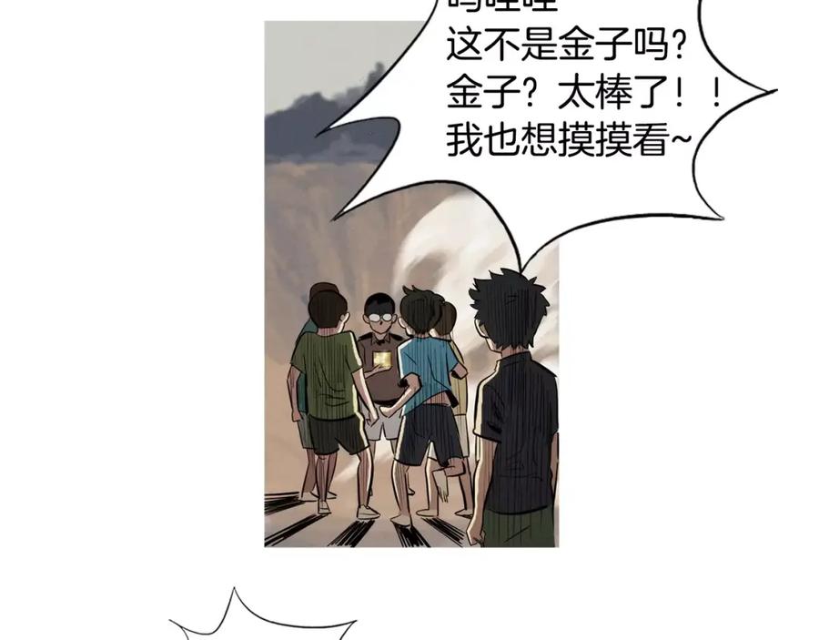《超感追踪》第18话 秘密能力 第76页