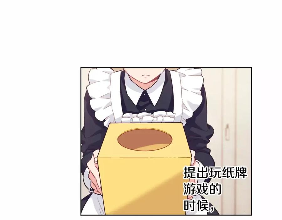 《超能少女要脱单》第19话 温泉（2） 第2页