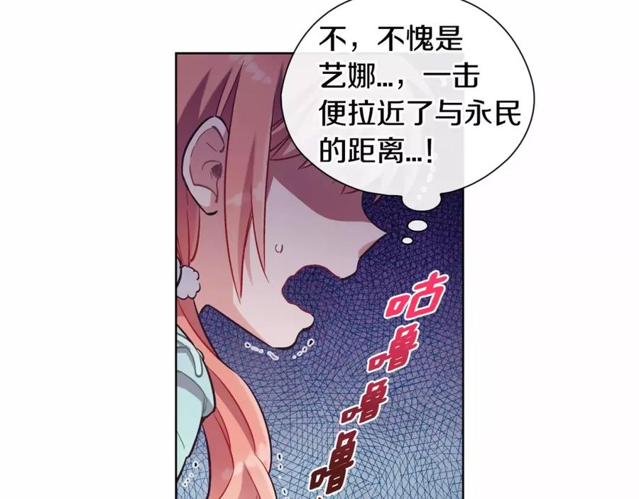 《超能少女要脱单》第19话 温泉（2） 第47页