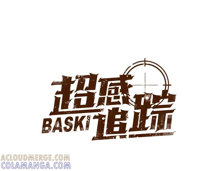 《超感追踪》第18话 秘密能力 第13页