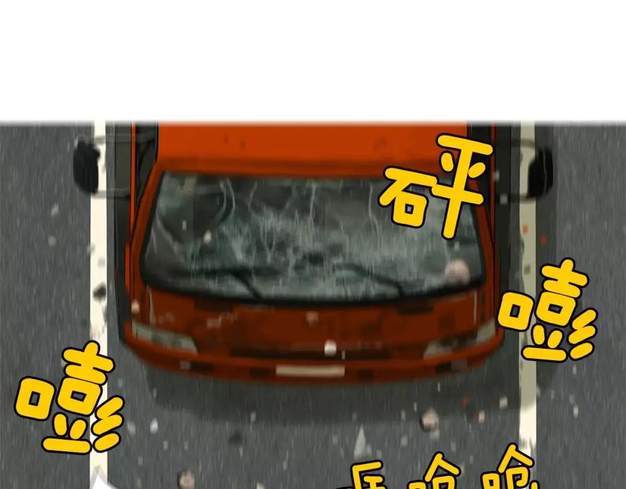 《超感追踪》第18话 秘密能力 第35页