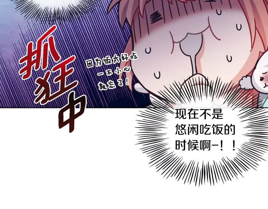 《超能少女要脱单》第19话 温泉（2） 第59页