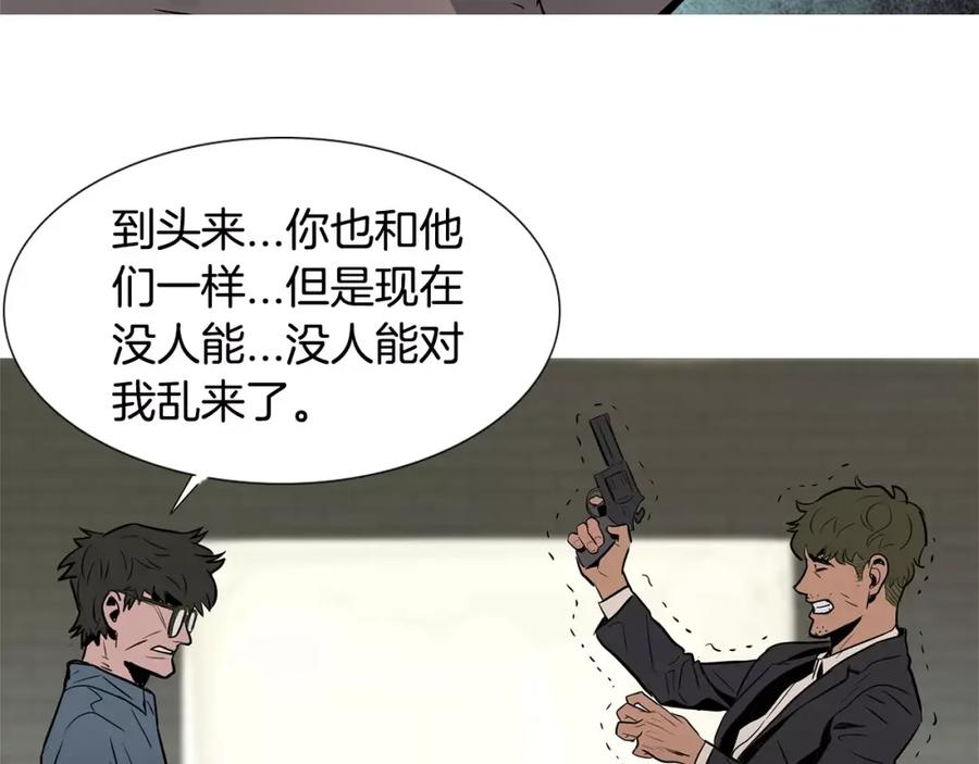 《超感追踪》第18话 秘密能力 第104页