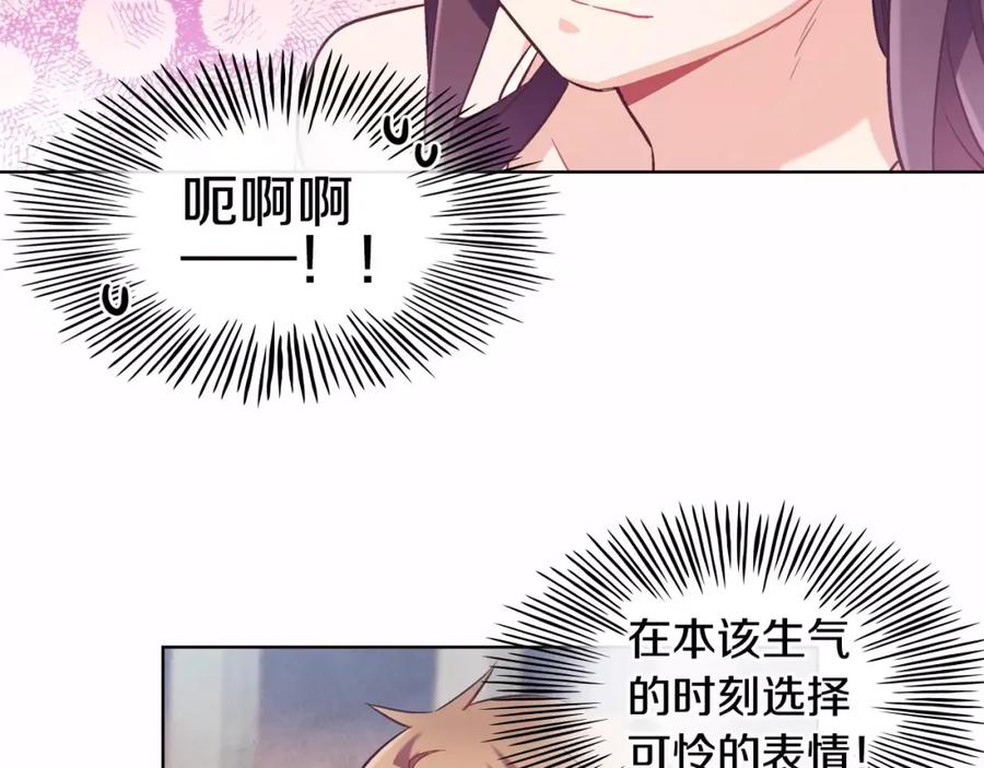 《超能少女要脱单》第19话 温泉（2） 第68页