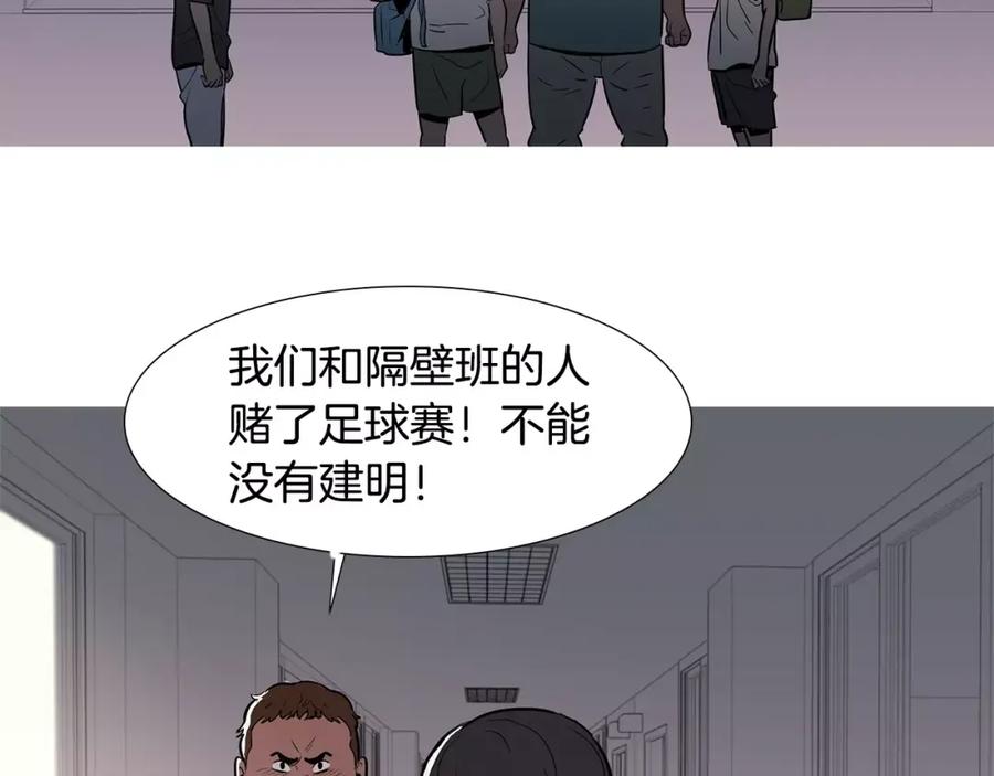 《超感追踪》第18话 秘密能力 第80页