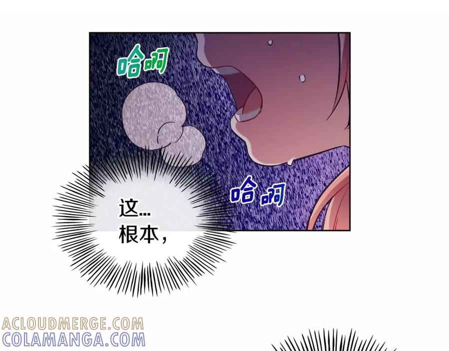 《超能少女要脱单》第19话 温泉（2） 第7页
