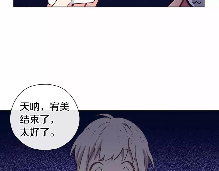 《超能少女要脱单》第19话 温泉（2） 第12页