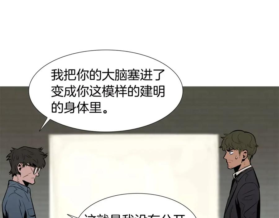 《超感追踪》第18话 秘密能力 第63页